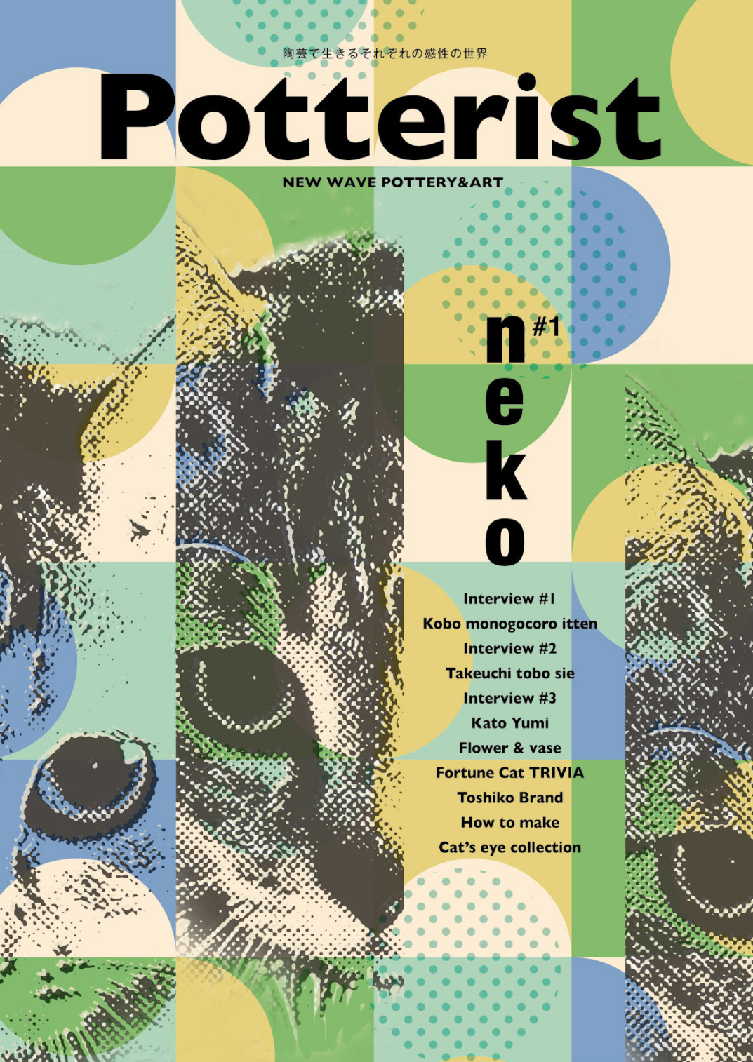 『Potterisut』｜NEW WAVE　POTTERRY＆ART　neko#1