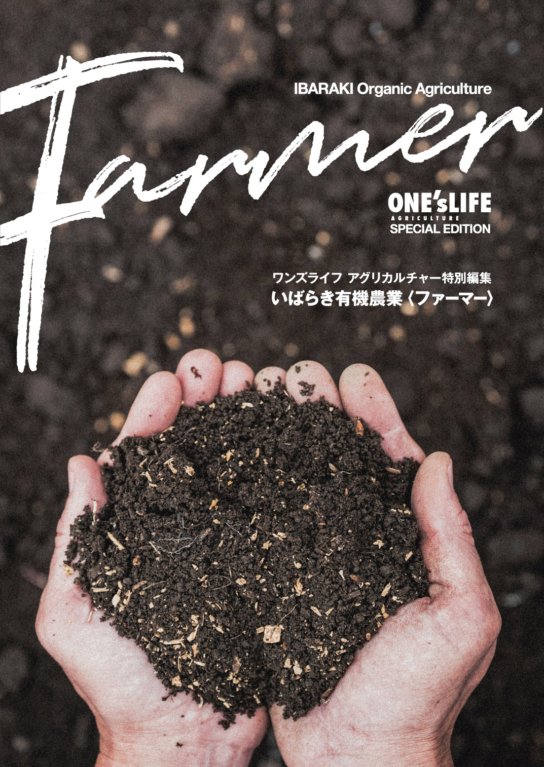 One‘s LIFE　AGURICULTURE SPECIAL EDITIN Farmer