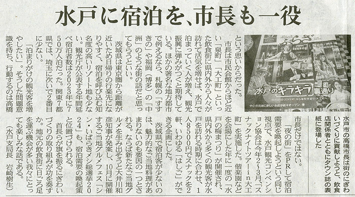 日本経済新聞に月刊ぷらっと・ぷらざの記事が掲載