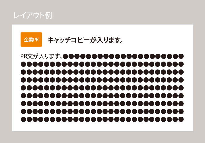 レイアウト例